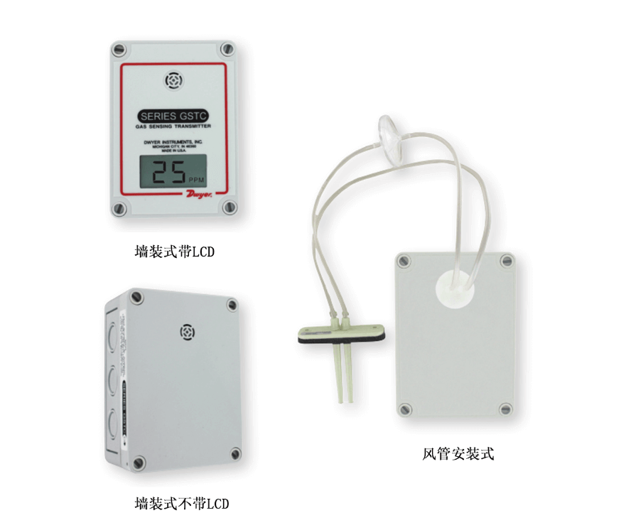 Dwyer德威爾GSTA、GSTC一氧化碳/二氧化氮濃度變送器